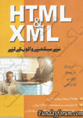 bu ali sina books in urdu pdf free